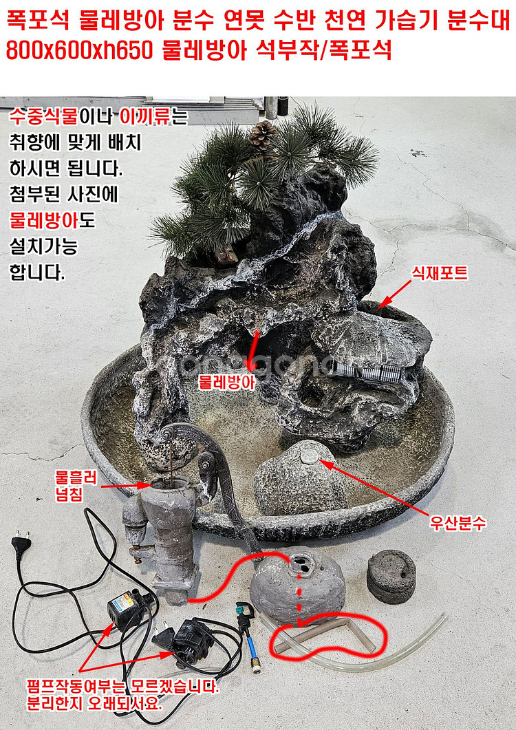 폭포석 물레방아 분수 연못 수반 천연 가습기 분수대--0