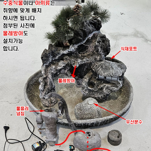 폭포석 물레방아 분수 연못 수반 천연 가습기 분수대