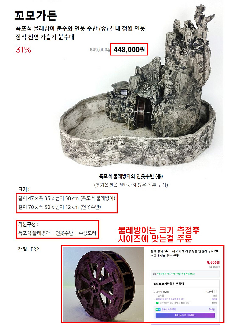 폭포석 물레방아 분수 연못 수반 천연 가습기 분수대--2