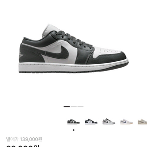 (275) 조던 1 로우 아이언 그레이 서밋 화이트