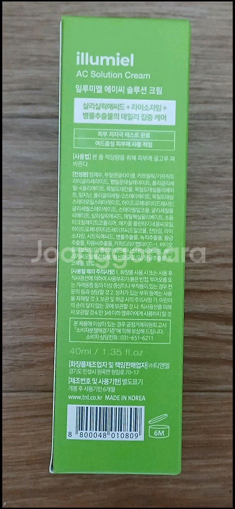 솔루션 크림--2