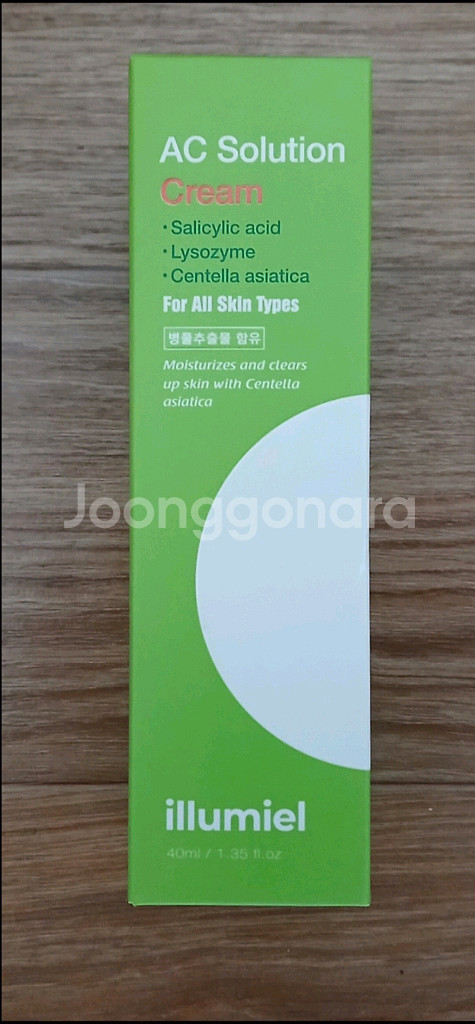솔루션 크림--1