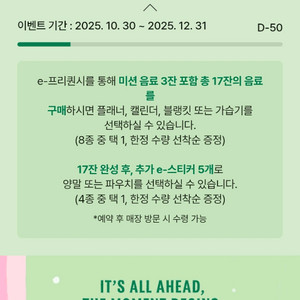 스타벅스 프리퀀시 일반1개