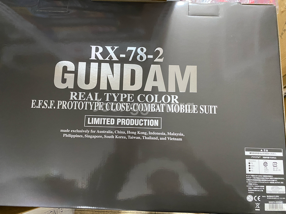 PG RX-78-2 건담 리얼컬러 한정판--0