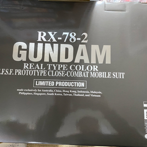 PG RX-78-2 건담 리얼컬러 한정판