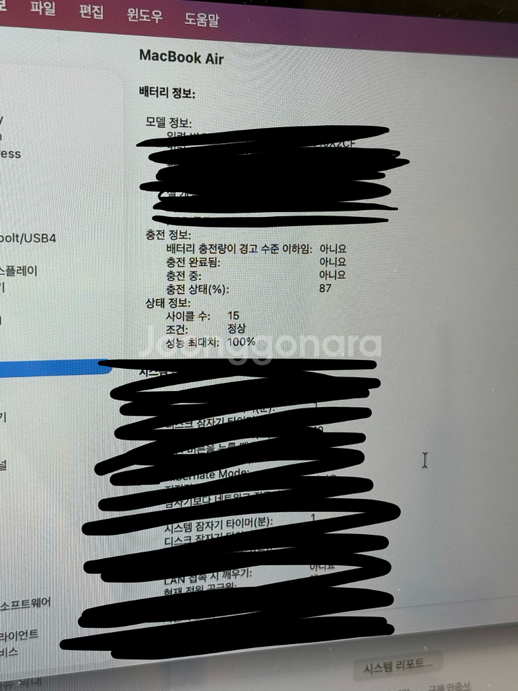 새상품급 맥북 에어 13 M2 스타라이트 ss급 (배터리100%/사이클수15회)--2