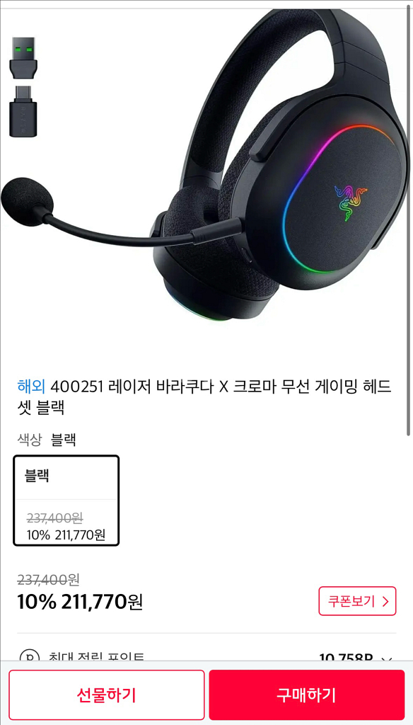 레이저 바라쿠다 x크로마 무선 게이밍 헤드셋--0