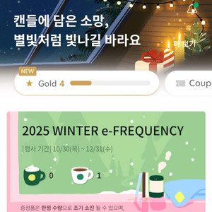 스타벅스 프리퀀시 하양 1개 1700원