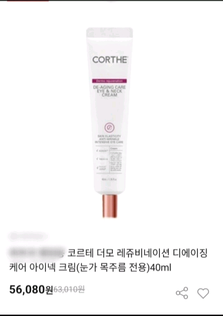 코르테 7 화장품--0