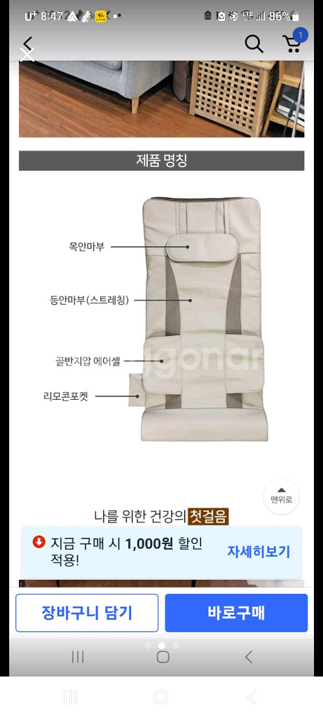 전신 스트레칭 스마트 안마매트--1