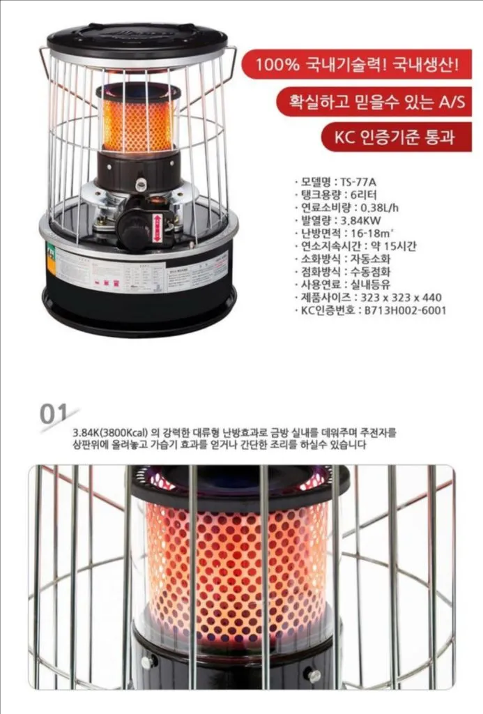 난로대여_태서 알파카 TS-77A 노스필 CO경보기 이미지