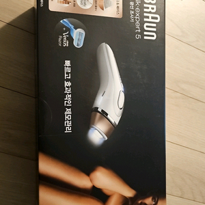 브라운 실크 엑스퍼트 5 IPL 제모기