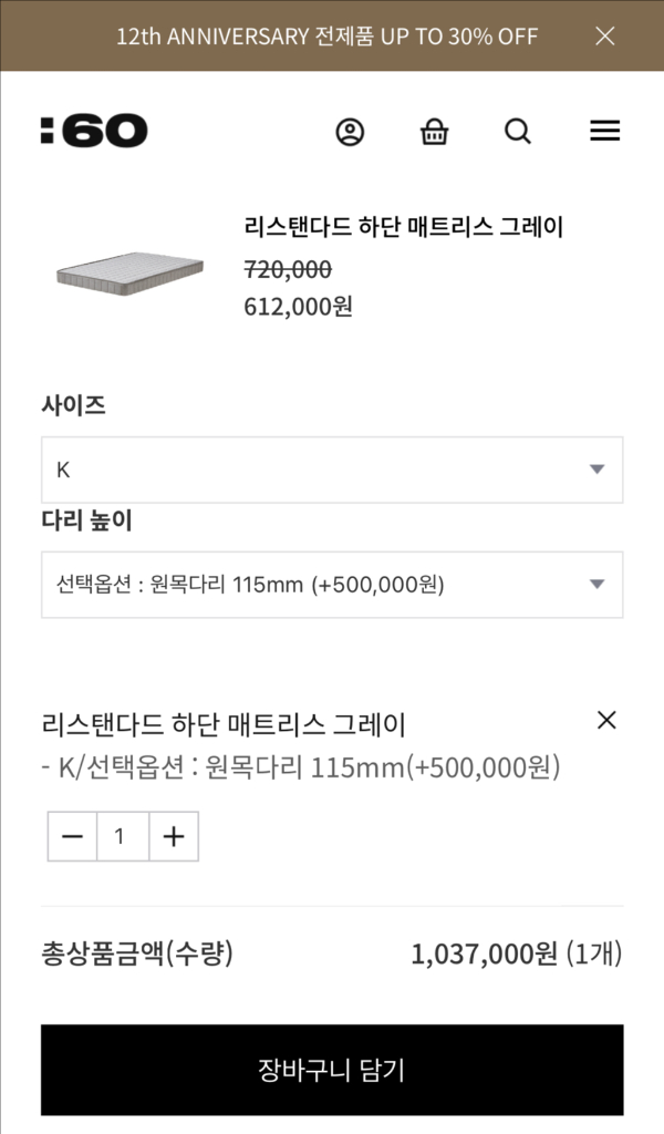 식스티세컨즈 헤드레스트+하단매트리스 K 킹사이즈 이미지