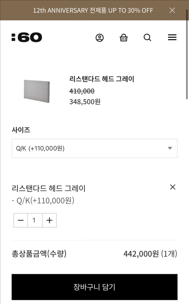 식스티세컨즈 헤드레스트+하단매트리스 K 킹사이즈 이미지