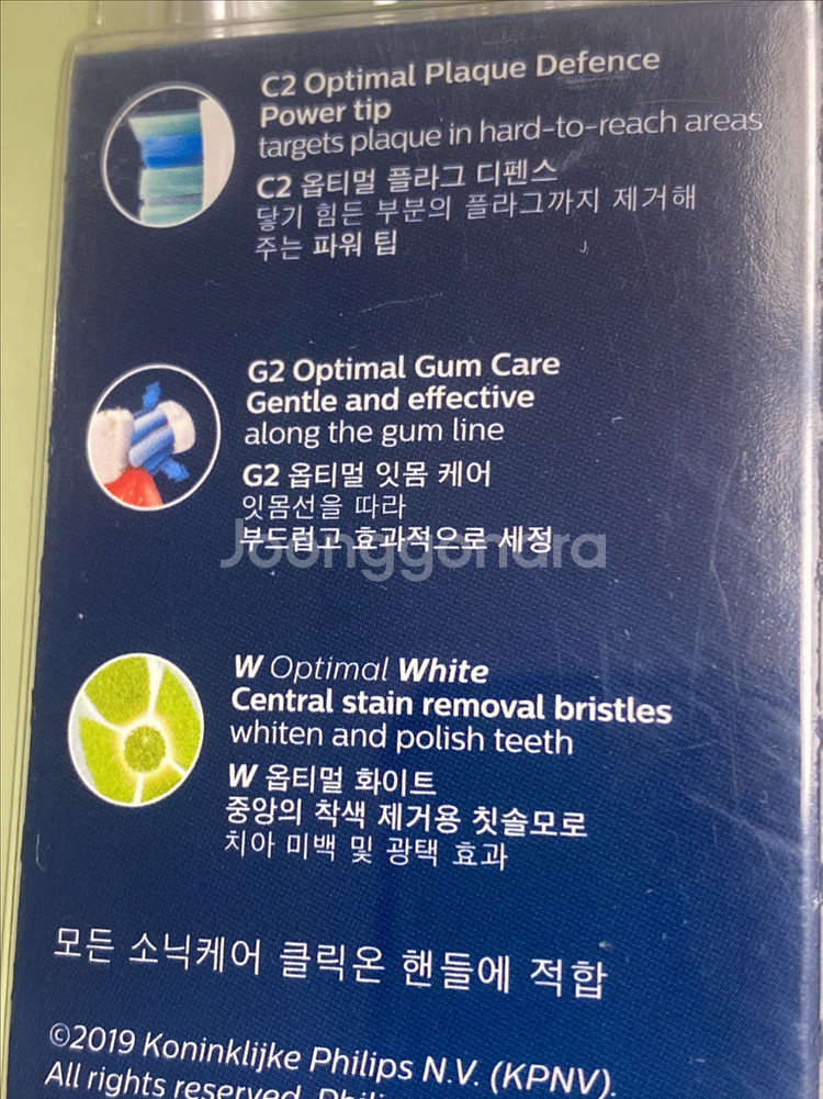 (새제품) 필립스 옵티멀 칫솔모 버라이어티 팩 6p HX9026/98 팝니다--5