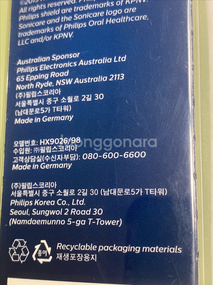 (새제품) 필립스 옵티멀 칫솔모 버라이어티 팩 6p HX9026/98 팝니다--7