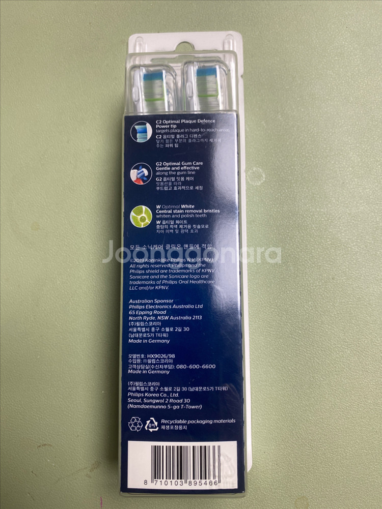 (새제품) 필립스 옵티멀 칫솔모 버라이어티 팩 6p HX9026/98 팝니다--6