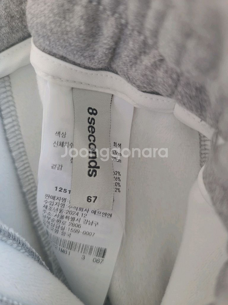 에잇세컨즈 회색 와이드 기모바지 파라슈트 팬츠 트레이닝복 츄리닝 / 자라 망고 아디다스 나이키 코스--7