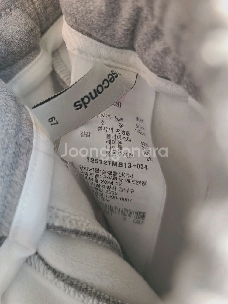 에잇세컨즈 회색 와이드 기모바지 파라슈트 팬츠 트레이닝복 츄리닝 / 자라 망고 아디다스 나이키 코스--8