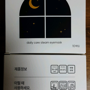 온열안대 스팀아이마스크 1박스X2 (20개)