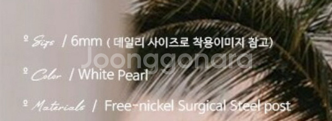 진주귀걸이(6mm/10mm)--6