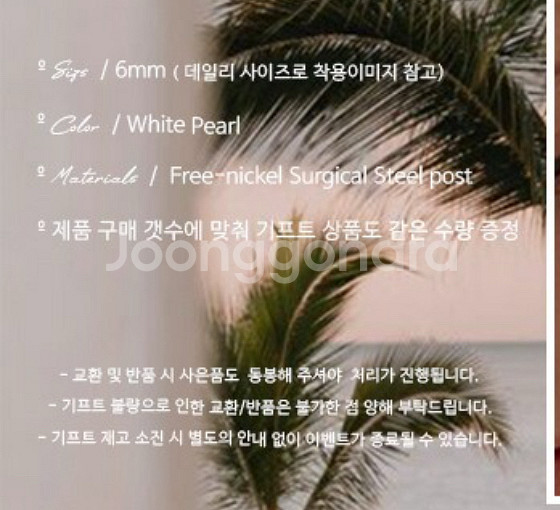 진주귀걸이(6mm/10mm)--7