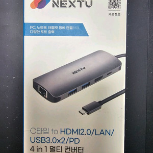 NEXTU C타입 HDMI/LAN/USB 멀티 컨버터