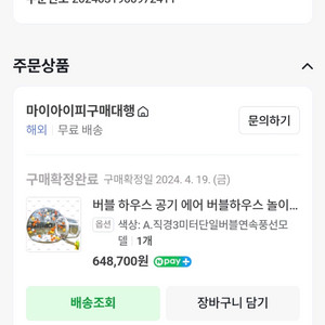 버블하우스 공기 에어 놀이터 테라스 카페