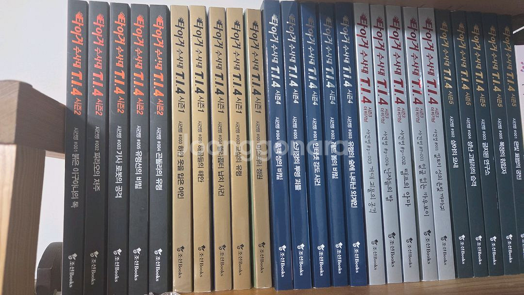 타이거수사대 TI4 시즌1~5 전권25권 새제품--0