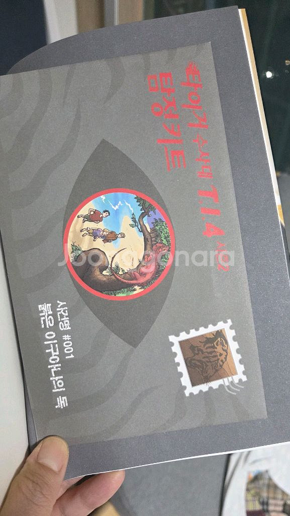 타이거수사대 TI4 시즌1~5 전권25권 새제품--1