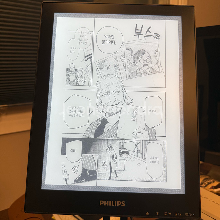 필립스 전자잉크 eink 13.3 모니터 13B13300K--2