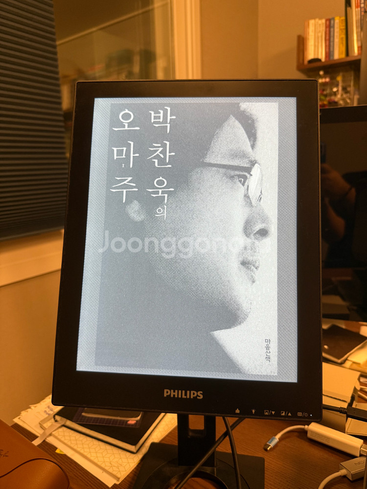 필립스 전자잉크 eink 13.3 모니터 13B13300K--0
