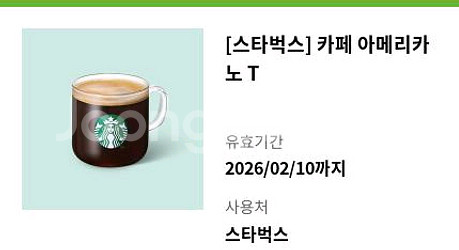 스타벅스 카페 아메리카노 T--0