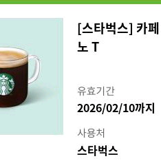 스타벅스 카페 아메리카노 T