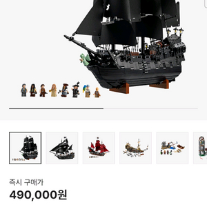 레고 아이콘 캡틴 잭 스패로우의 해적선 블랙펄 판매 10365