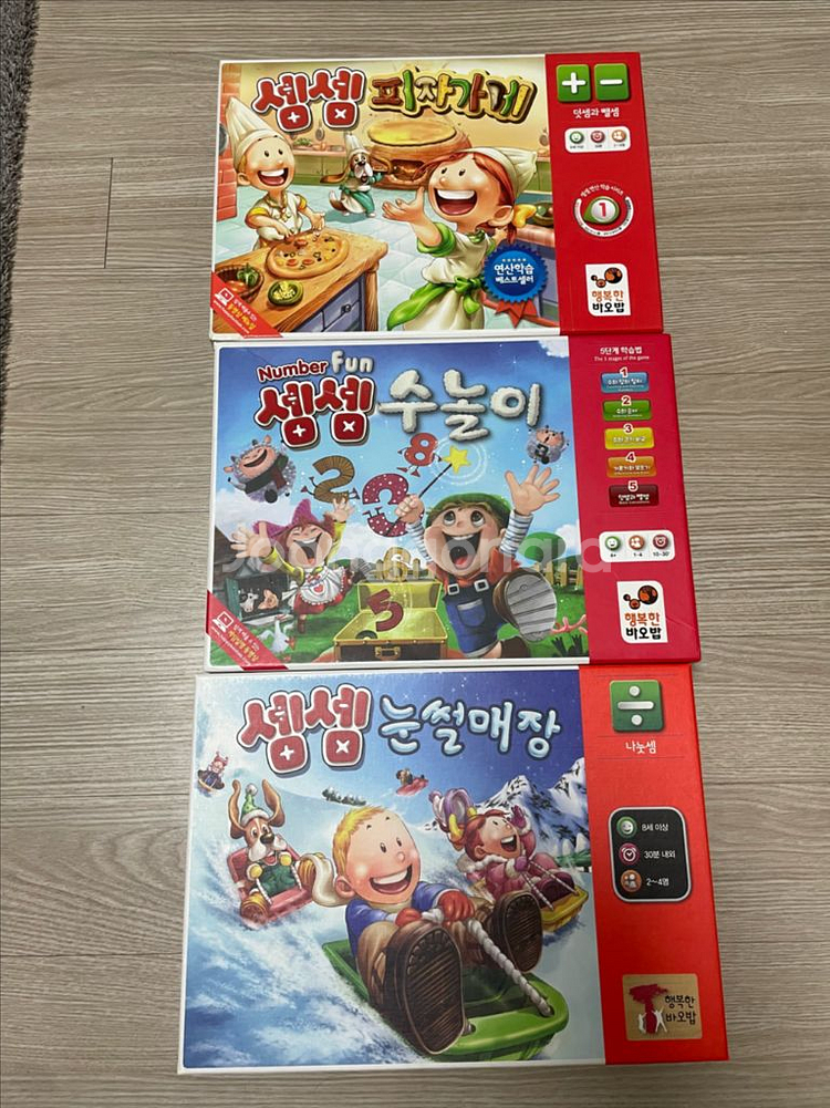 셈셈 수놀이, 피자가게, 눈썰매장--0