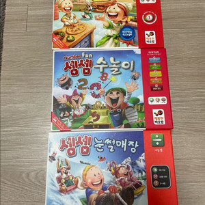 셈셈 수놀이, 피자가게, 눈썰매장