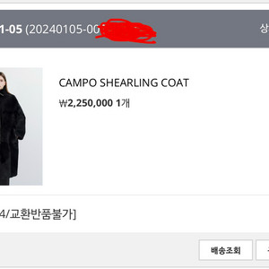 원모어띵 캄포 시어링 코트 CAMPO SHEARLING COAT 1회 잠깐 착용 거의 새옷 저렴 판매 - 택배비 포