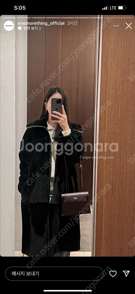 원모어띵 캄포 시어링 코트 CAMPO SHEARLING COAT 1회 잠깐 착용 거의 새옷 저렴 판매 - 택배비 포--6