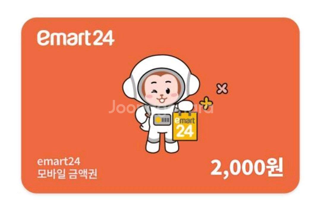 (1800원) 이마트24 금액권 2천원권--0