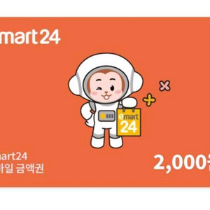 (1800원) 이마트24 금액권 2천원권