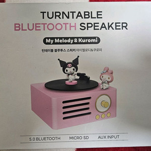 마이멜로디&쿠로미 턴테이블 블루투스 스피커