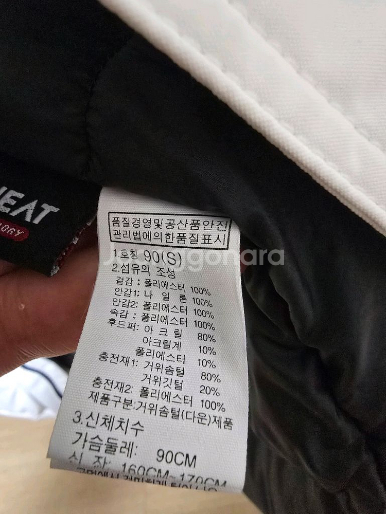 크린토피아 세탁 완료 노스페이스 남녀 공용 맥머도 에어 2 구스 흰색 파카 NJ1DI52D 팝니다.--9