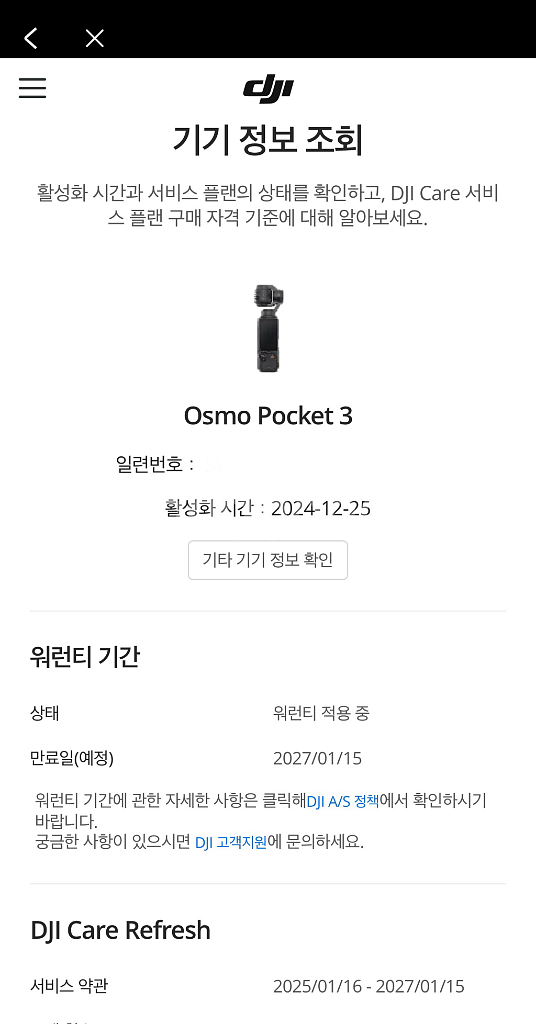 DJI 오즈모 포켓3--4