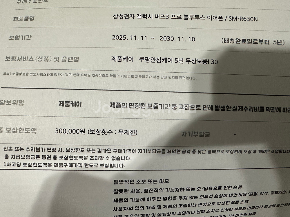 미개봉 새상품 삼성 갤럭시 버즈3 프로 실버--1