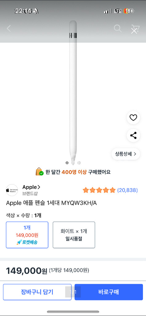 애플펜슬 1세대--0