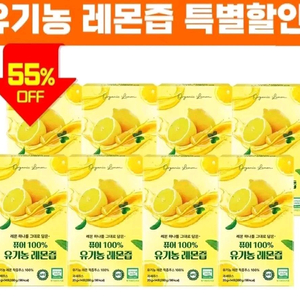 퍼니트 퓨어 100% 유기농 레몬즙 14포 8박스 NFC 착즙 레몬수