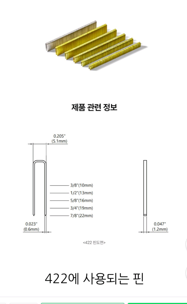 정품 제일타카 422 에어타카 JITOOL KOREA--3