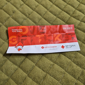 롯데시네마,CGV 영화관람권 판매합니다.