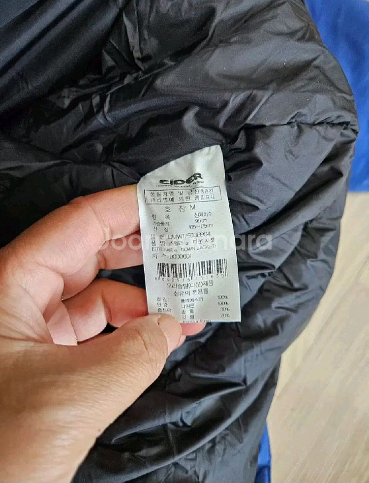 아이더 패딩 95--2